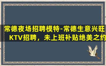 白银夜场招聘